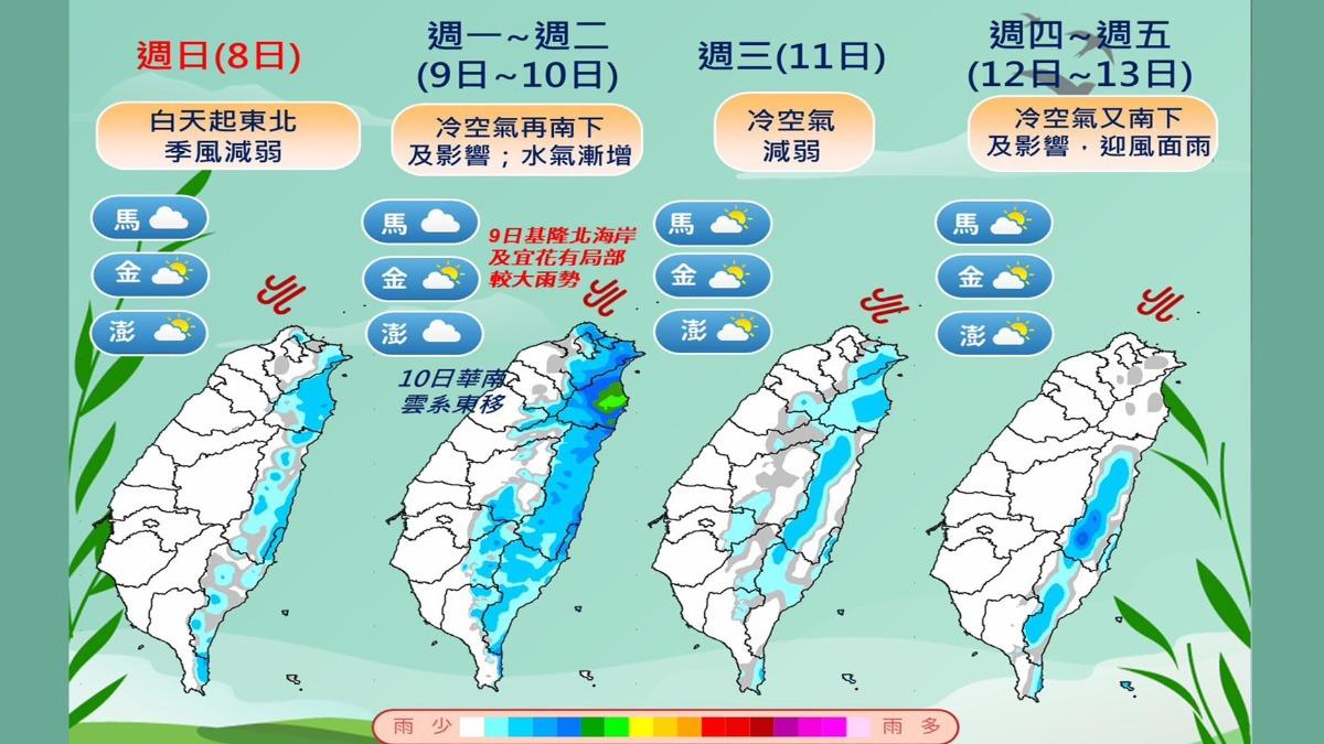 未來降雨趨勢，週一至週二請民眾嚴防大雨。（圖／氣象署）