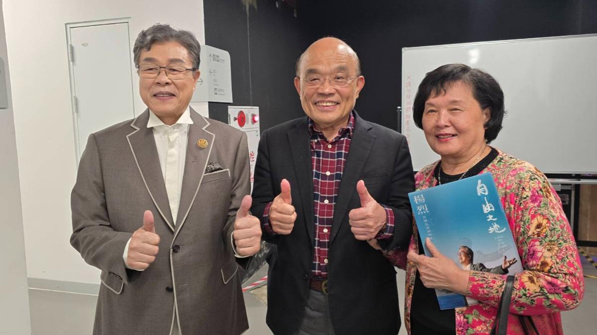 楊烈開唱,蘇貞昌夫婦到場支持。(圖/印太戰略智庫提供)