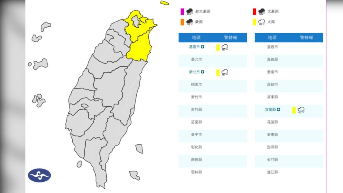 快訊/出門注意!3縣市大雨特報 冷氣團來襲「越晚越冷」