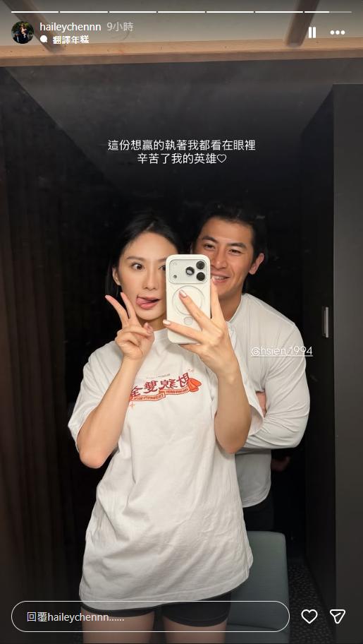 綺綺曬出與陳傑憲的合照甜蜜告白。(圖/翻攝自綺綺IG)