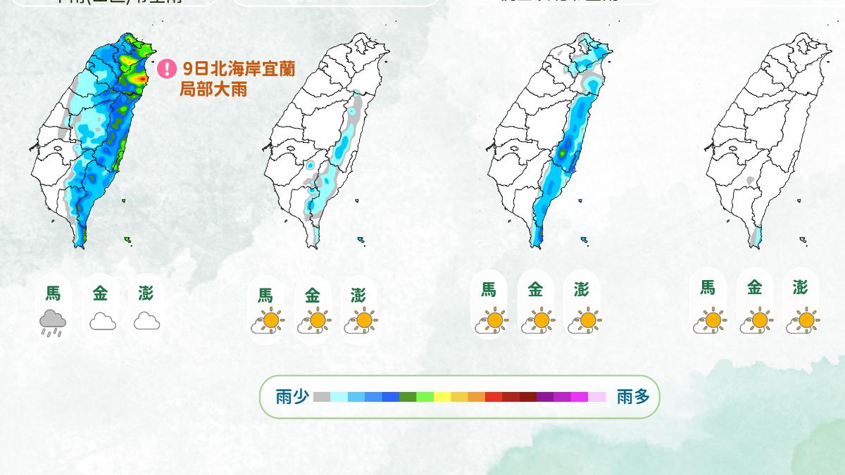 降雨趨勢。（圖／氣象署提供）