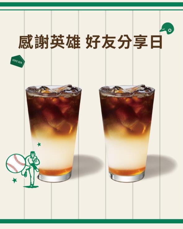 WBC優惠-經典賽優惠-經典賽買一送一