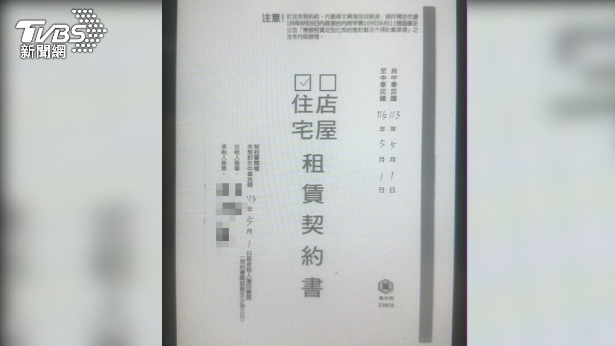 陳姓男子，他謊稱已與屋主續租，成功矇騙過關，管委會後來在屋內翻到一份租約，經查證後確認為偽造文件，屋主也表示從未同意出租。（圖／TVBS）