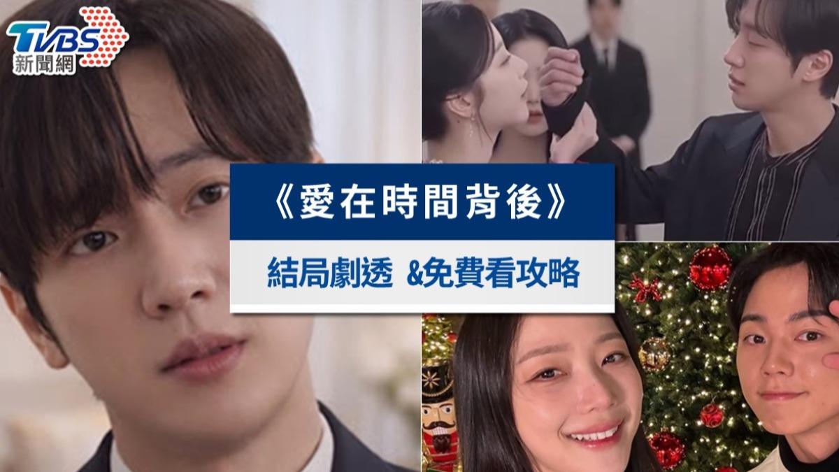 韓劇《愛在時間背後》短劇線上看結局！李相燁主演免費看全集攻略