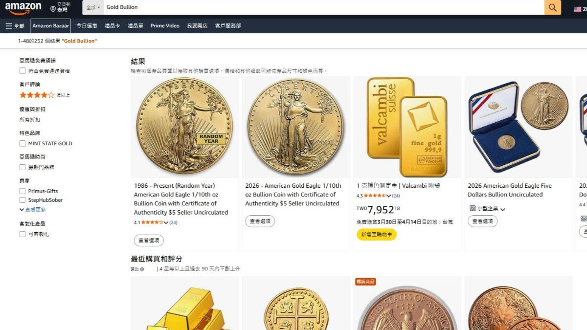 亞馬遜平台可購買黃金。(圖/翻攝Amazon)
