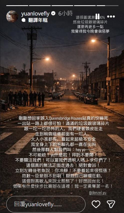 袁艾菲在IG限時動態回憶驚險全過程。(圖/翻攝自袁艾菲IG)
