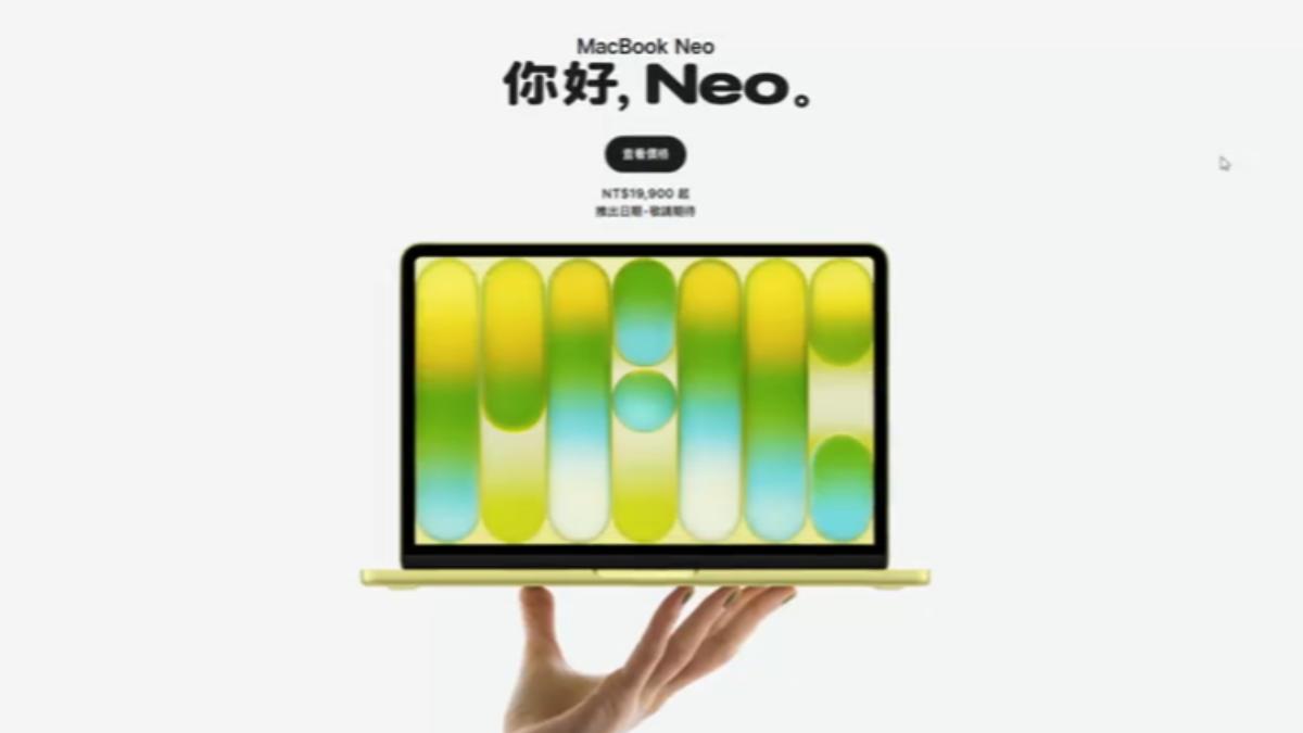 Macbook Neo被稱作史上最平價的蘋果電腦。（圖／蘋果官網）