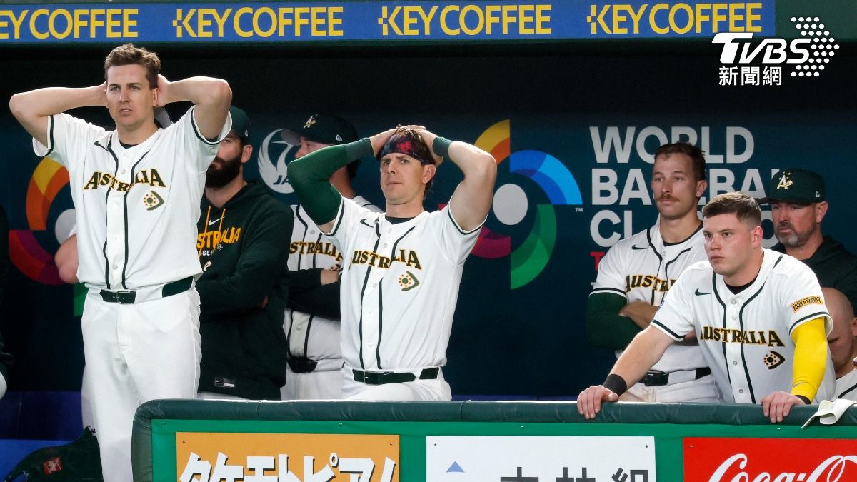 WBC韓國奇蹟晉級、澳洲差1分止步　贏家輸家都落淚