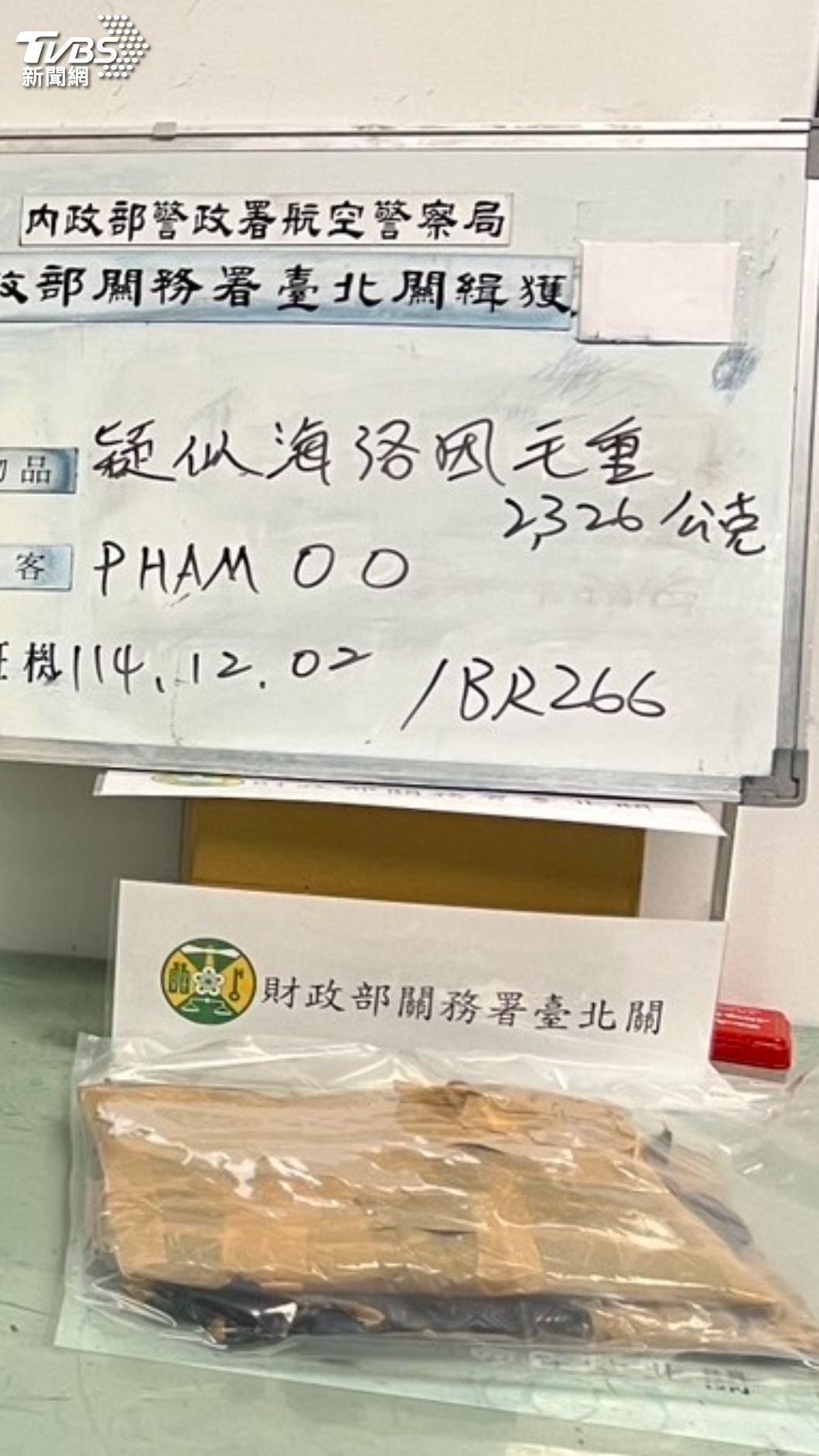 美籍男攜紙板藏千萬毒品入境，闖關桃機當場被逮。（圖／航空警察局）
