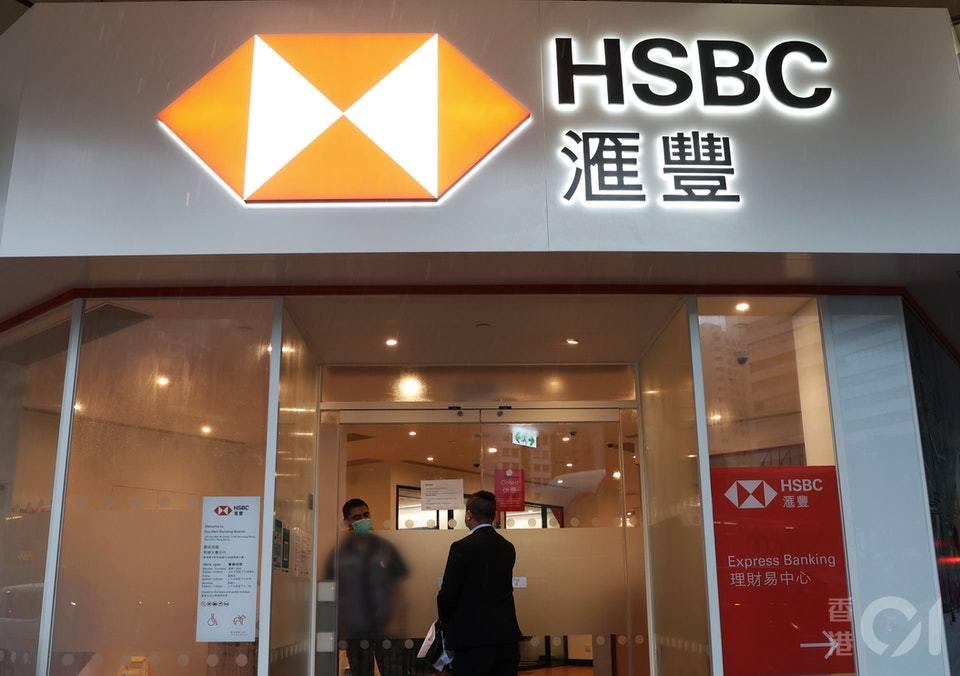滙豐灣仔分行。(圖/香港01)