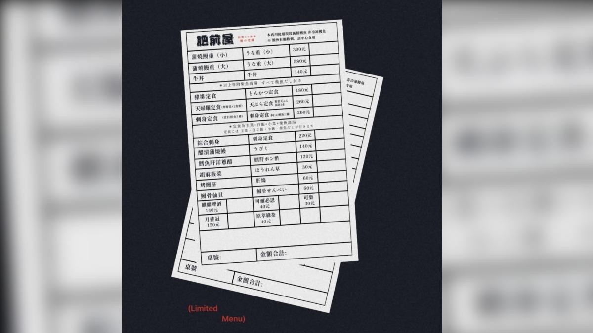 肥前屋菜單曝光。(圖/翻攝自肥前屋IG)
