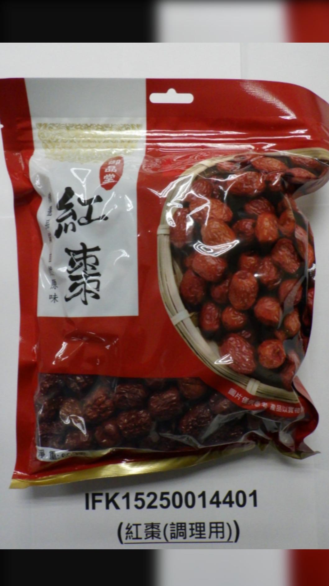 中國進口紅棗檢出殘留農藥。(圖/食藥署提供)