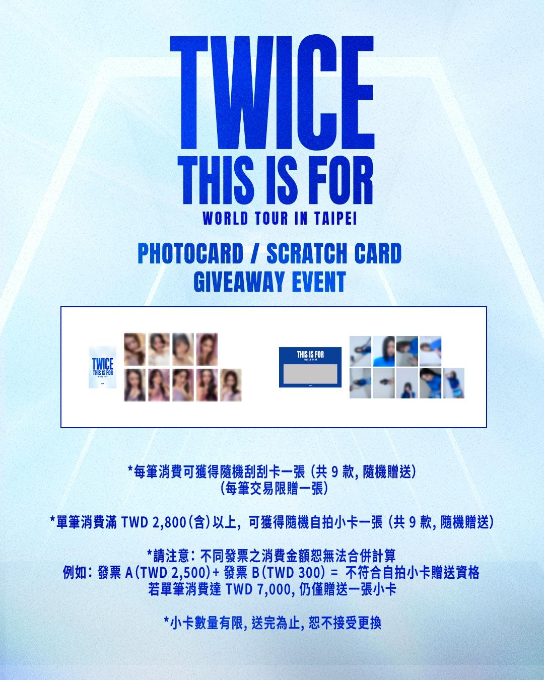 twice快閃店- twice台北快閃店- twice快閃店商品- twice快閃店拓元