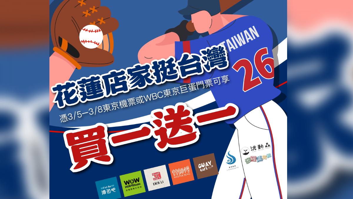 龍蝦、賞鯨、飯店住宿買一送一 花蓮業者「Team Taiwan」推優惠