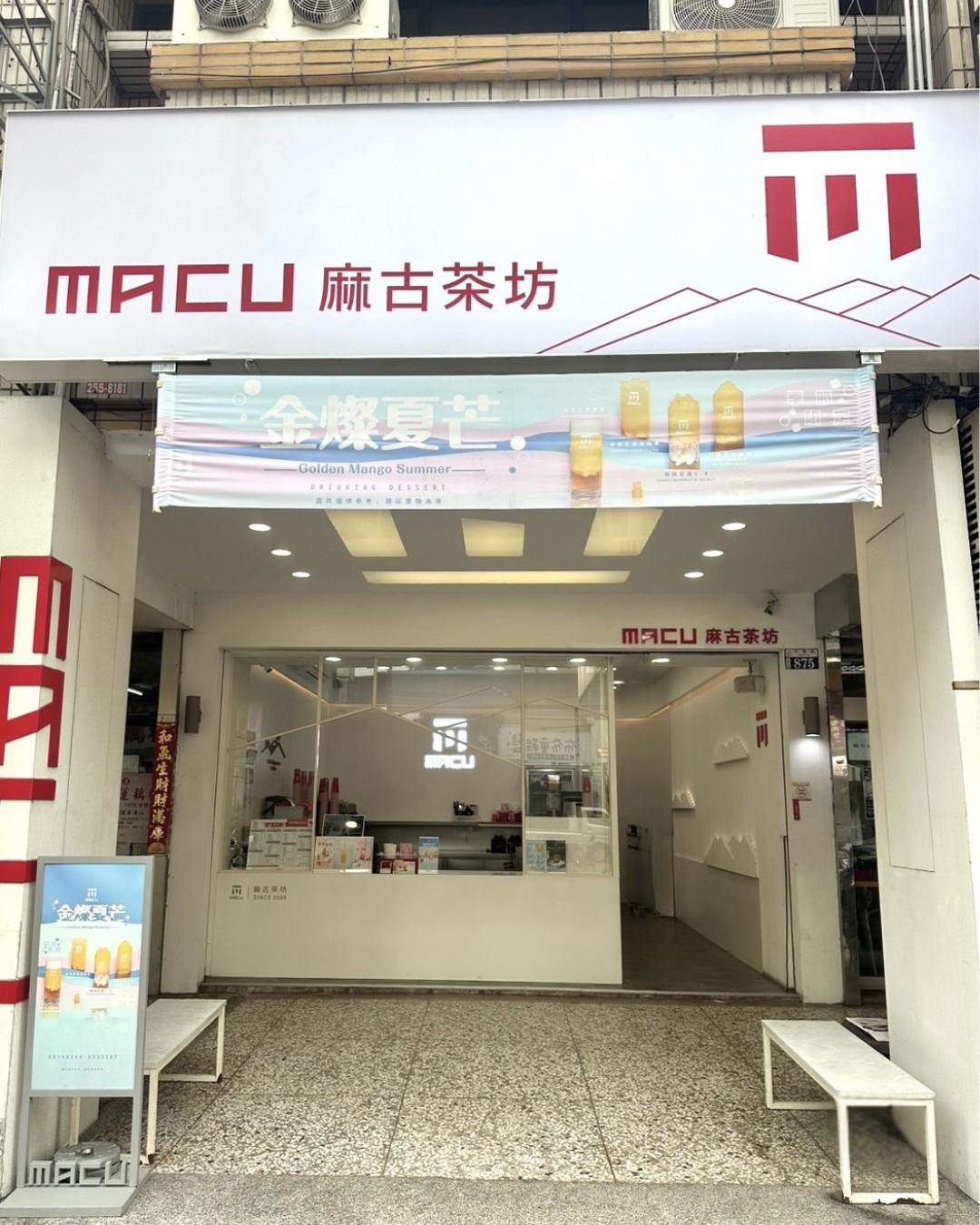 水果系列飲品一直是麻古的熱賣品項。(圖/翻攝自麻古茶坊 MACU TEA fb)