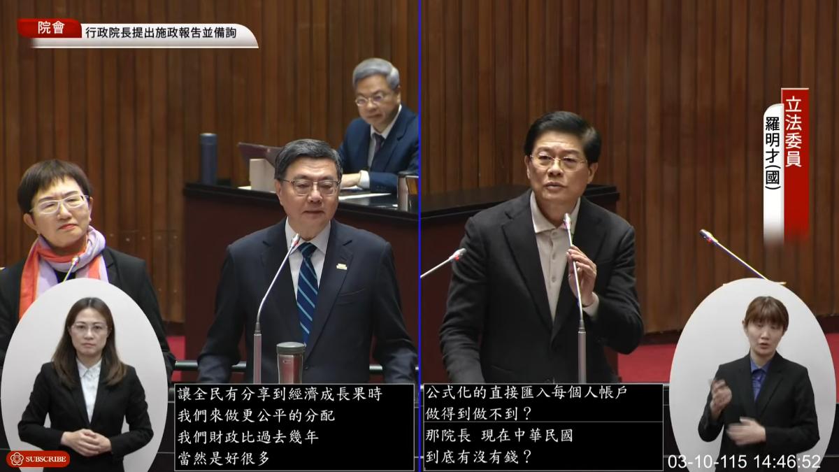 97%國人已領普發1萬　藍委喊再提案這條件「政府再發錢」