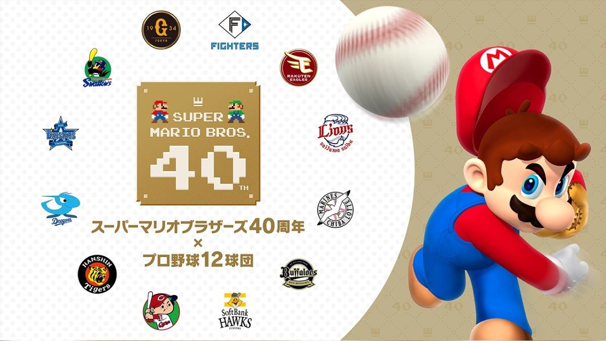 衝日本看球注意! 瑪利歐x日職12球團聯名 經典「問號方塊」變壘包