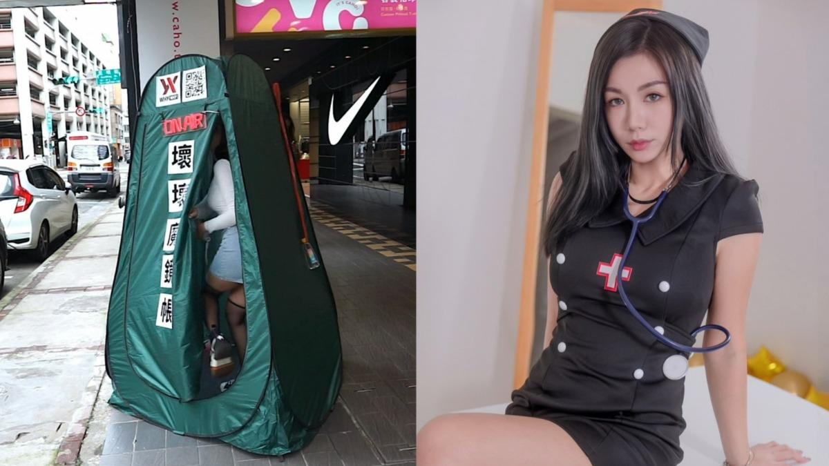 本土AV女神西門町路邊「搭帳棚實戰」！吸路人圍觀　F級身分曝光