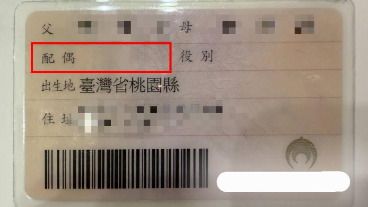 梁為超曬出身分證,證明配偶欄為空白。(圖/梁為超提供)