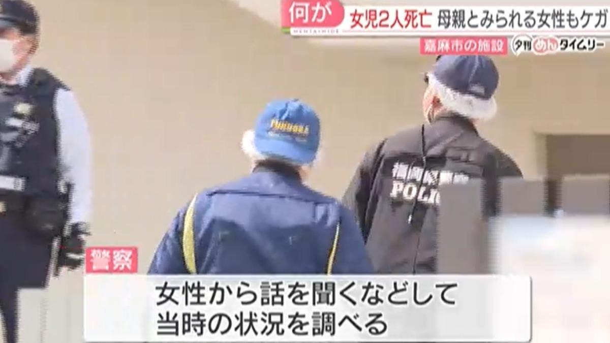日兒福悲劇!兩女童死在社福機構住宅 頸部有刀傷疑遭母殺害
