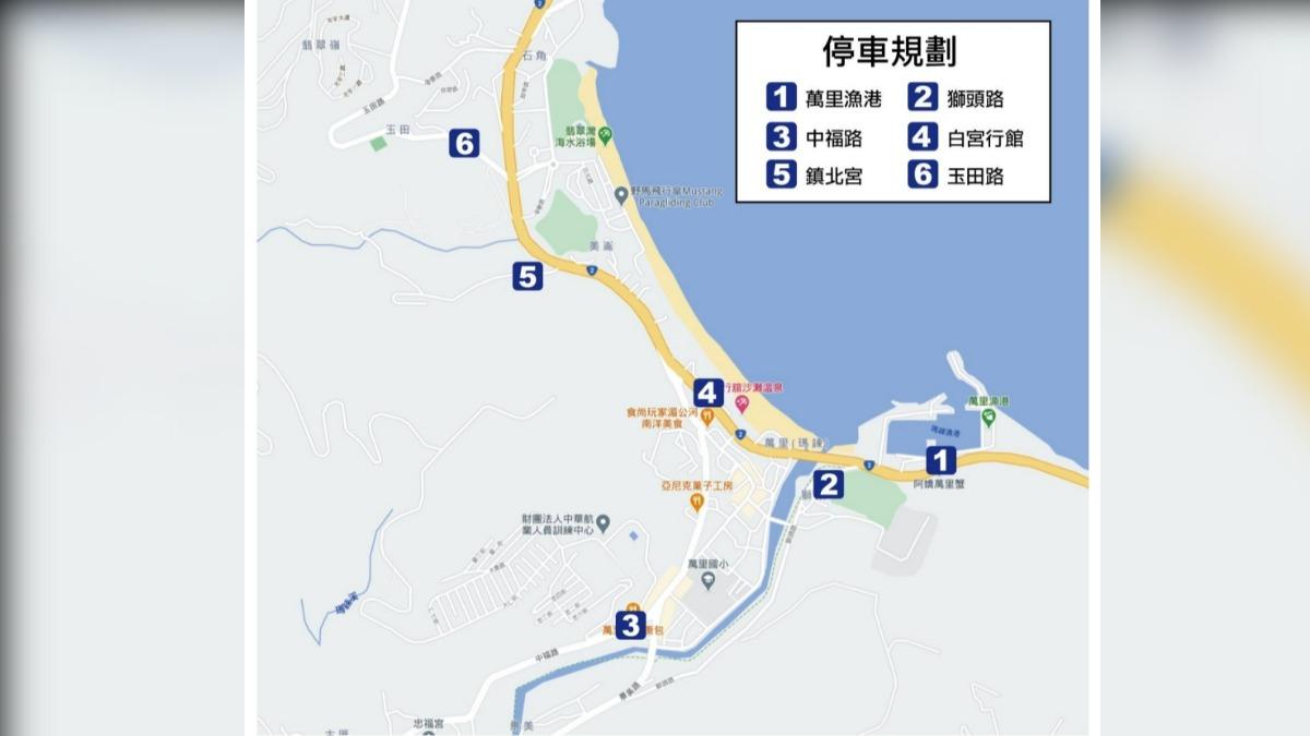 警方公布停車規劃圖。(圖/TVBS)