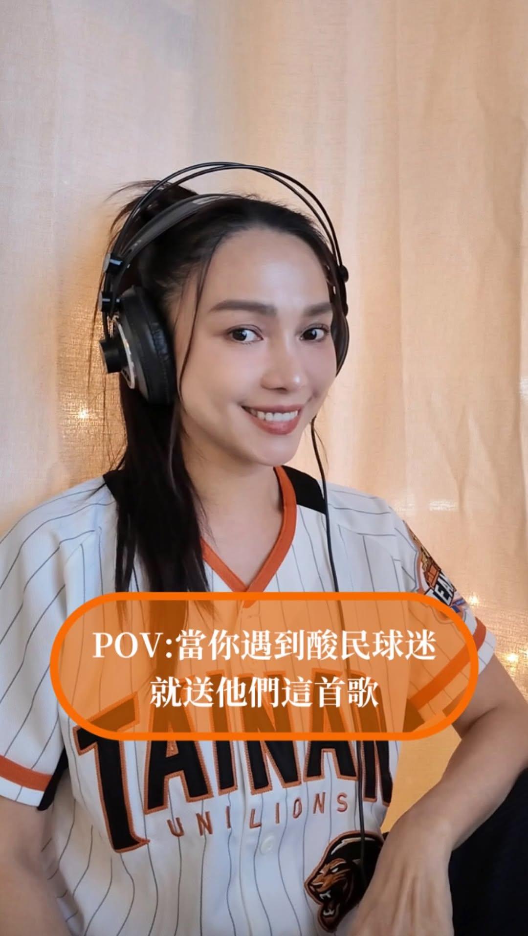 2026世界棒球經典賽-WBC-韓澳大戰-台日大戰-台灣隊-林采欣-酸民-酸民之歌-酸民球迷-林采欣WBC