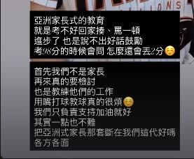 2026世界棒球經典賽-WBC-韓澳大戰-台日大戰-台灣隊-林采欣-酸民-酸民之歌-酸民球迷-林采欣WBC