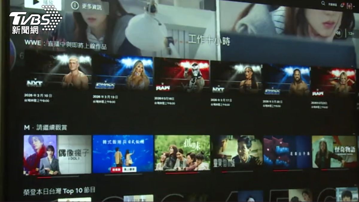 若數位產品面臨課稅,民眾未來訂閱串流平台恐付出更多成本。(圖/TVBS)