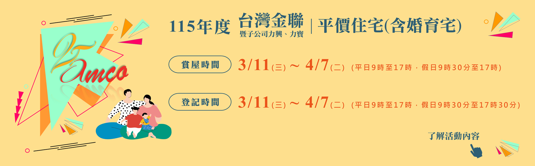 台灣金聯平價宅-台灣金聯平價屋-台灣金聯平價住宅-台灣金聯平價屋物件-台灣金聯平價屋登記-台灣金聯平價住宅專案銷售活動-台灣金聯平價屋物件2026-台灣金聯拍賣公告