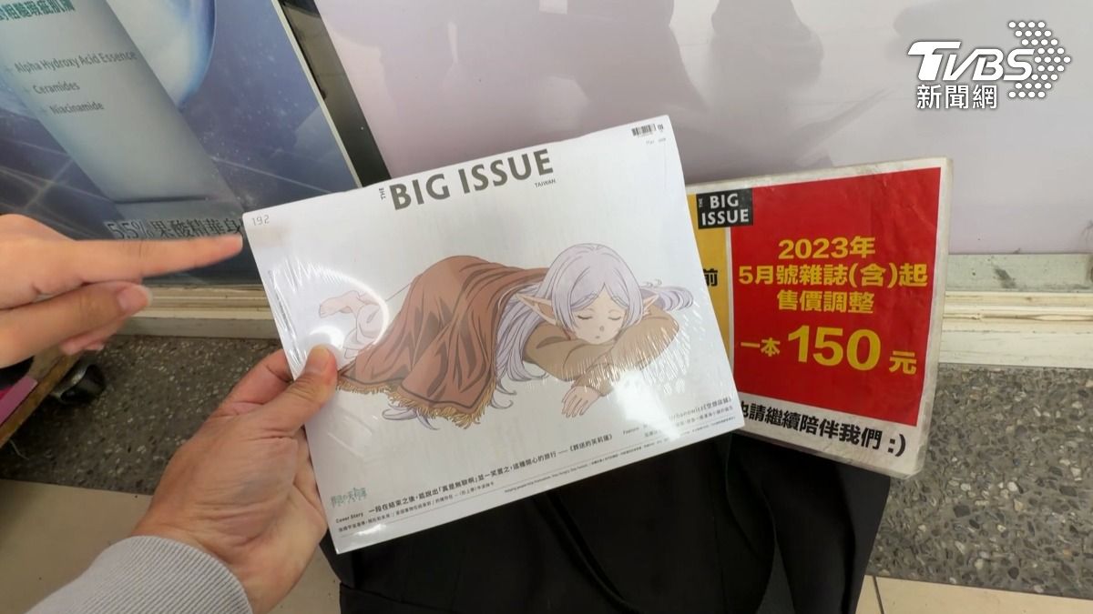由英國發起只讓弱勢族群販售的雜誌，最新一期封面為知名動漫《葬送的芙莉蓮》，吸引年輕族群購買。（圖／TVBS）