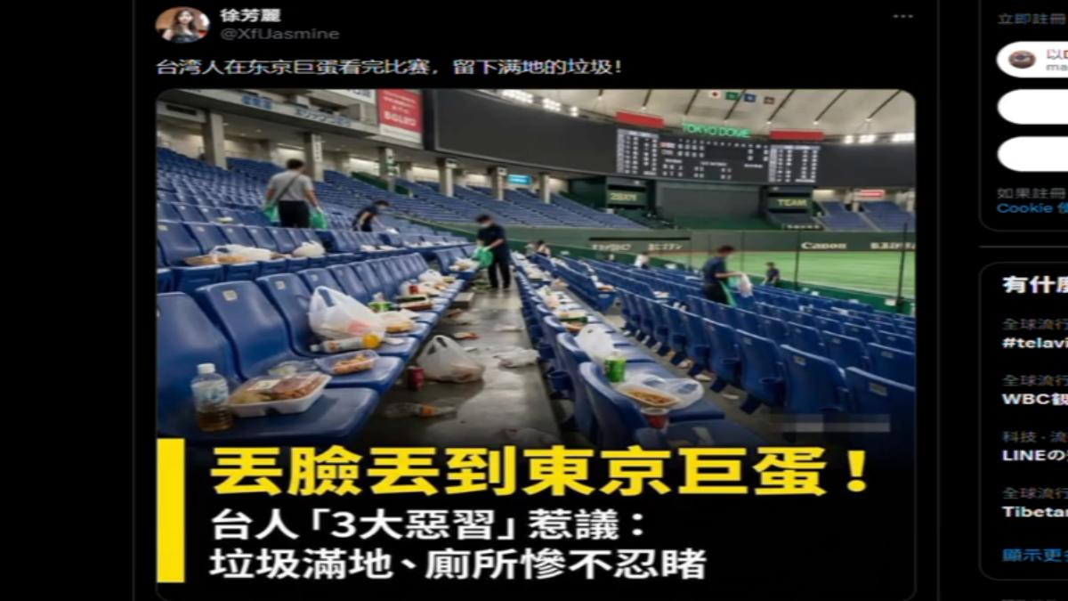 台灣事實查核中心指出境外帳號「徐芳麗」刻意將ＡＩ標示打馬賽克，造謠台灣人沒公德心。（圖／X）