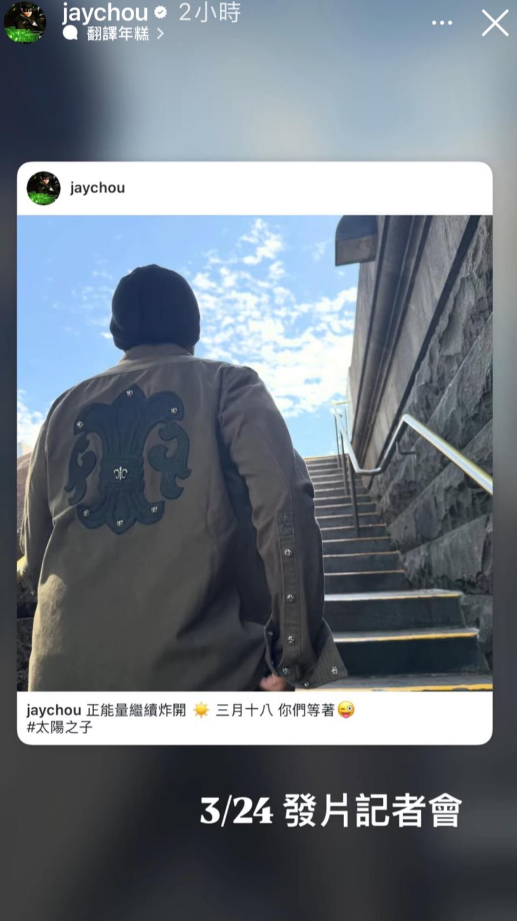 周杰倫新專輯終於完工,18日起陸續釋出預告。(圖/翻攝自周杰倫IG)