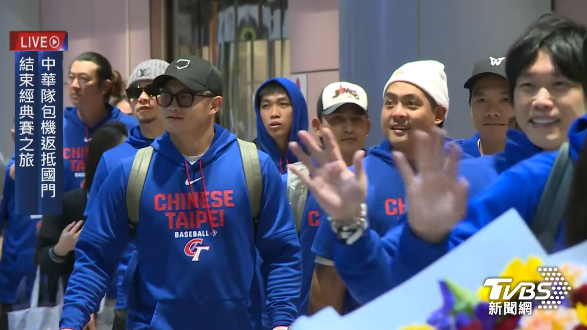 WBC/台灣英雄回家了!球迷接機暖喊「辛苦了」