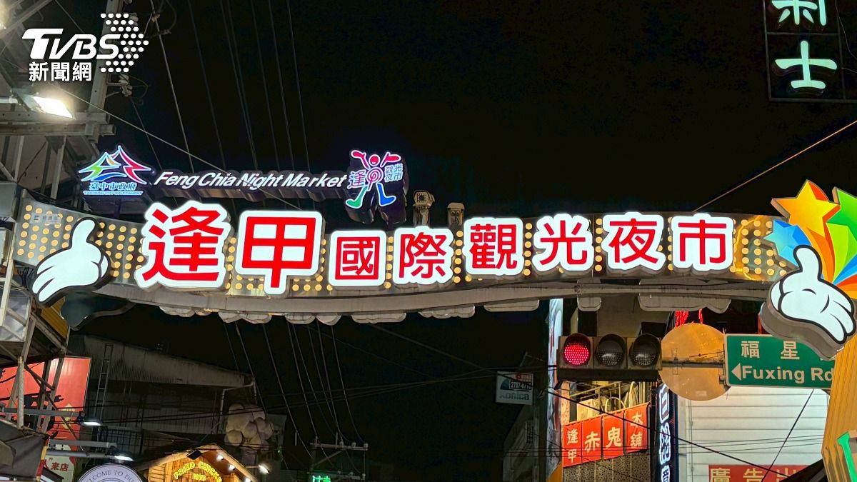台中最強夜市沒落?逢甲商圈最高月租65萬 上百店家撐不住