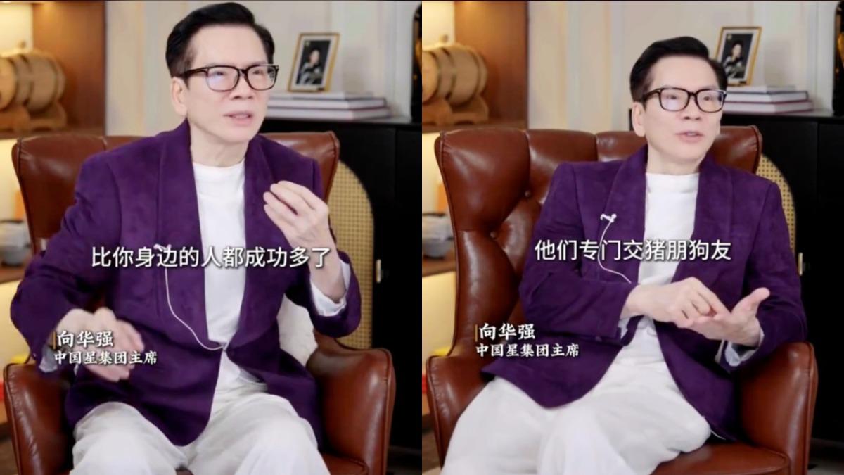 向華強家產全留媳婦郭碧婷!重砲轟小兒子不長進 嘆:專交豬朋狗友