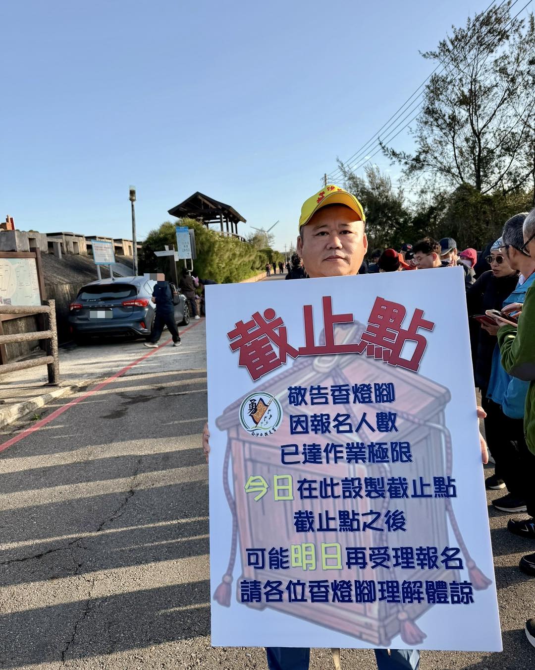 白沙屯媽祖2026-白沙屯報名2026-白沙屯2026-白沙屯報名表-白沙屯拱天宮2026-白沙屯媽祖行程表-白沙屯媽祖直播-白沙屯媽祖怎麼去-白沙屯媽祖2026報名時間