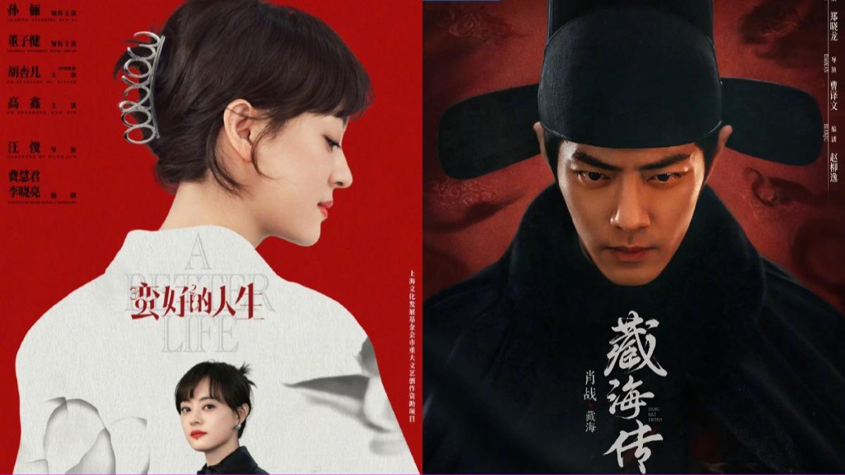 孫儷及肖戰分別以《蠻好的人生》與《藏海傳》得獎。（圖／翻攝自微博）