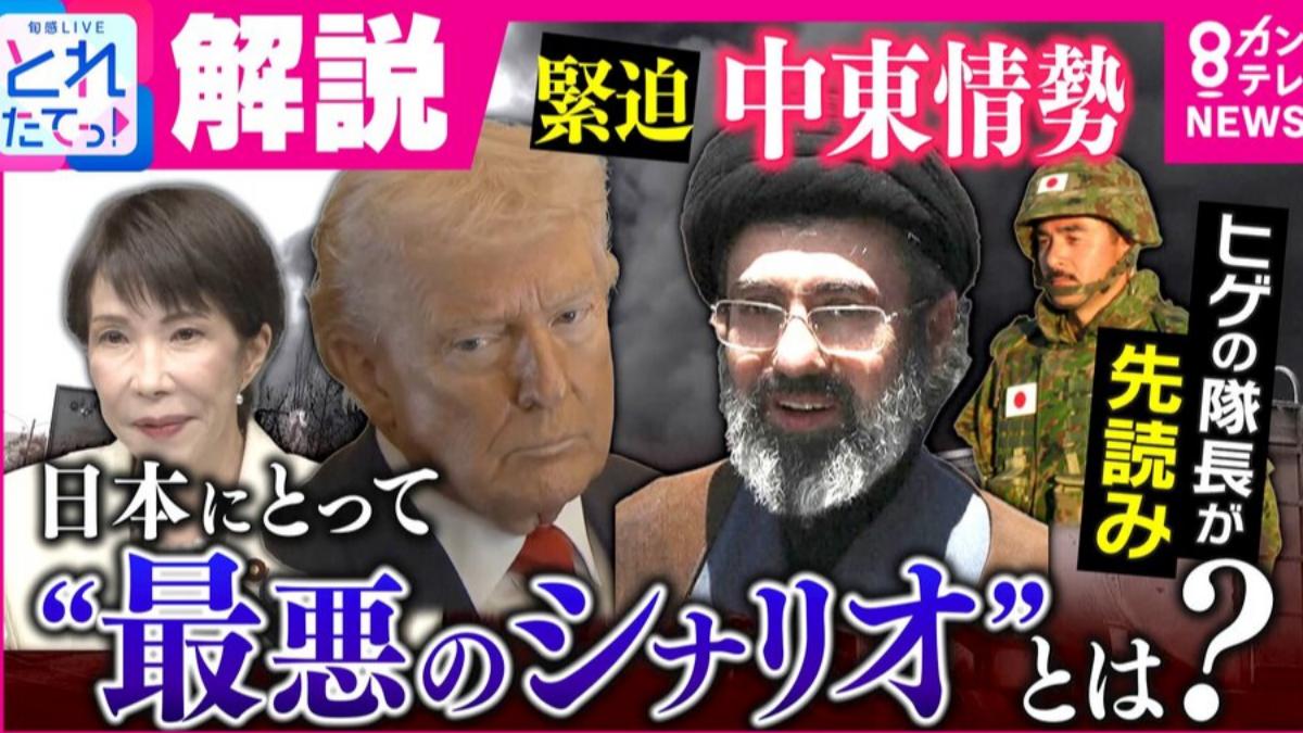 日前參議員示警:今日荷姆茲就是明日台灣 自衛隊恐難逃派遣壓力