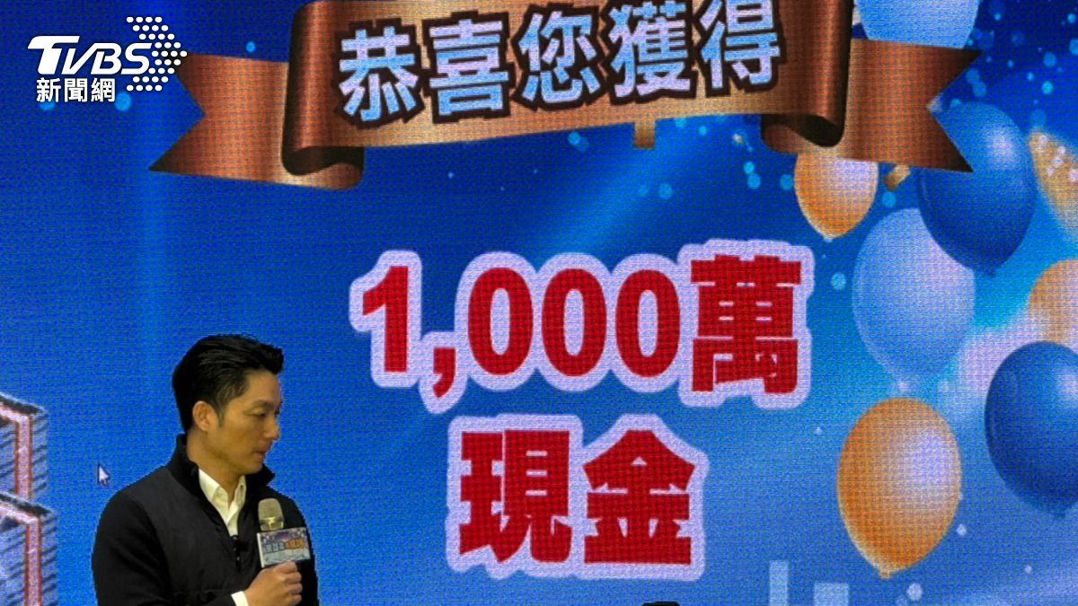是你嗎?北市抽特斯拉、機票 1000萬得主狂問:真的嗎