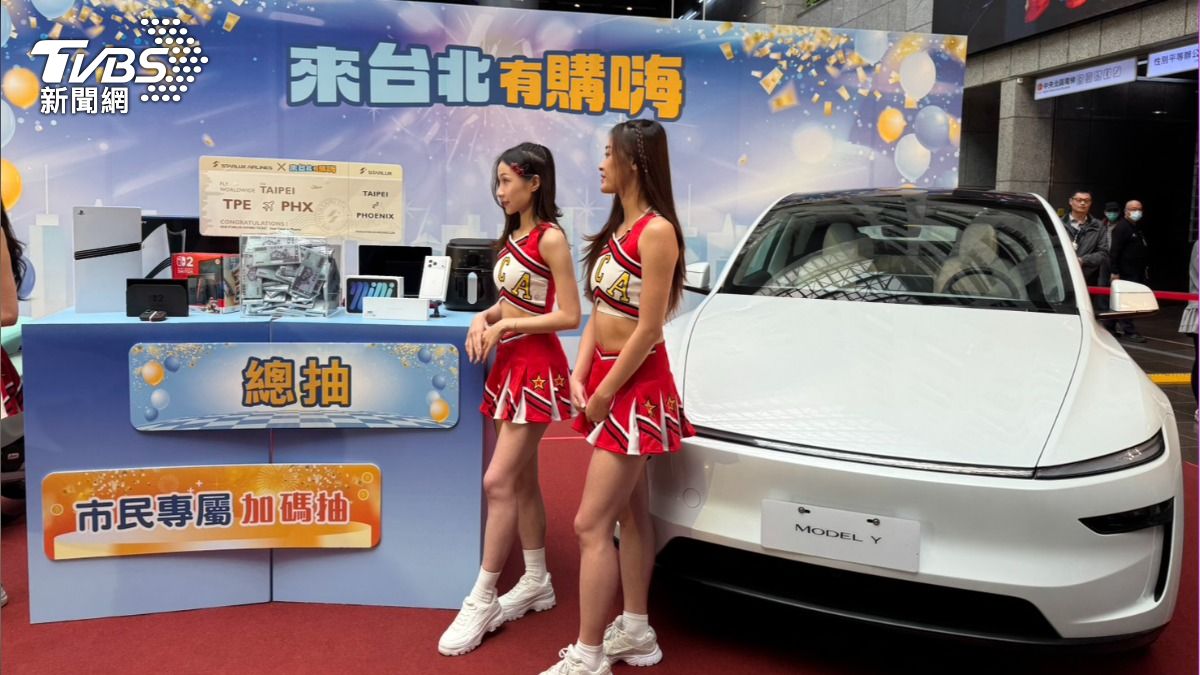 台北市舉辦「來台北有購嗨 消費歡樂抽」活動，抽特斯拉、機票等大獎。（圖／陳怡潔攝）