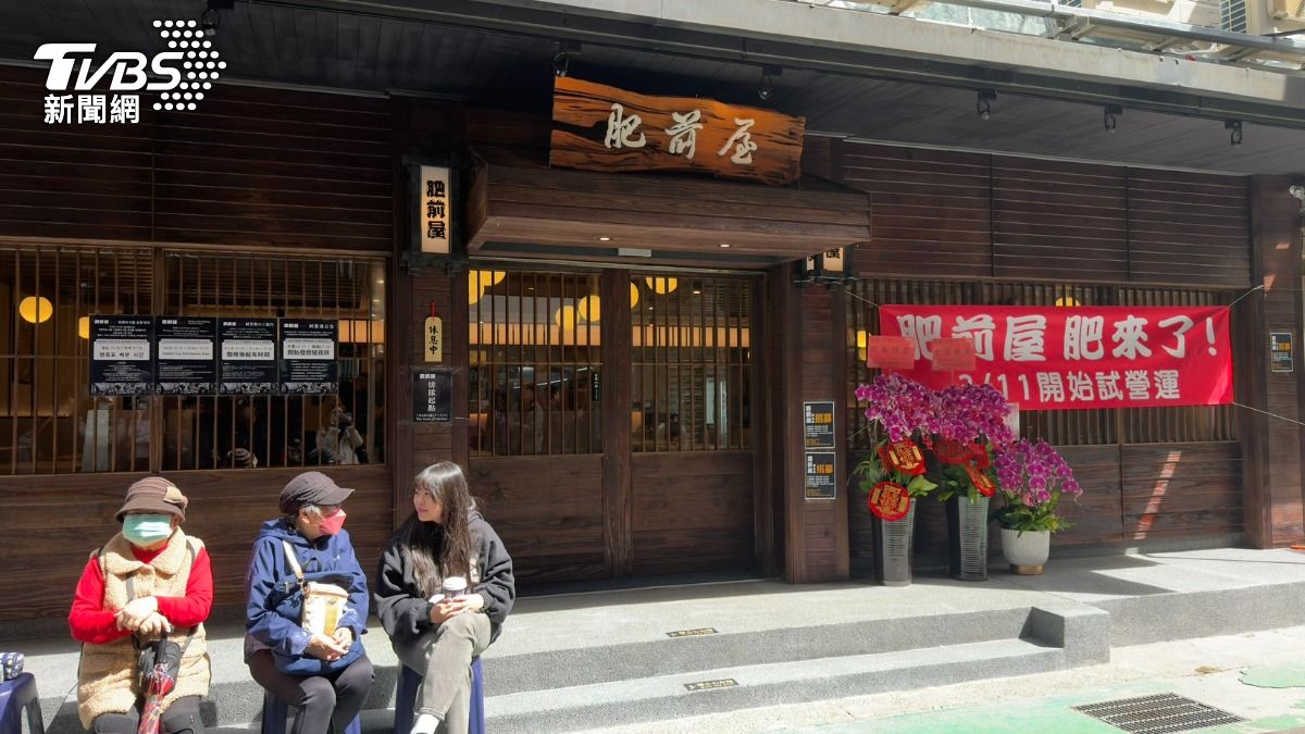 直擊/肥前屋重新開幕!近百人排隊 饕客曝感想:魚刺變少了