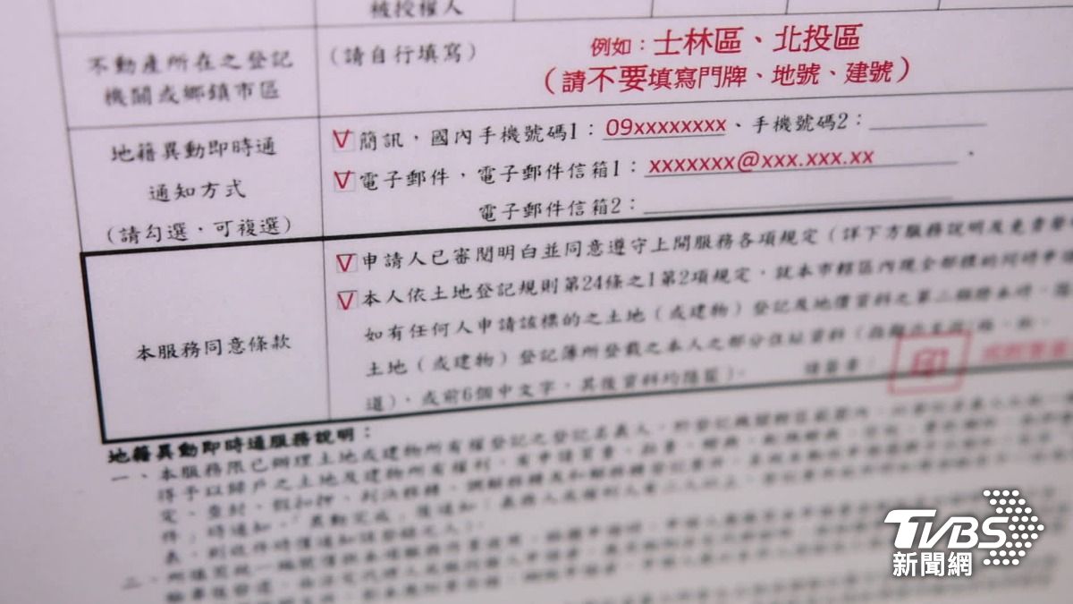 專業人士建議屋主,申請「地籍異動即時通」,一旦名下不動產發生任何登記變動,系統就會即時通知。(圖/TVBS)