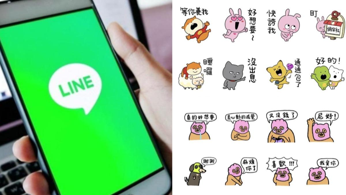 超狂福利!LINE 5款貼圖免費領 這款「隨你填」爽用半年