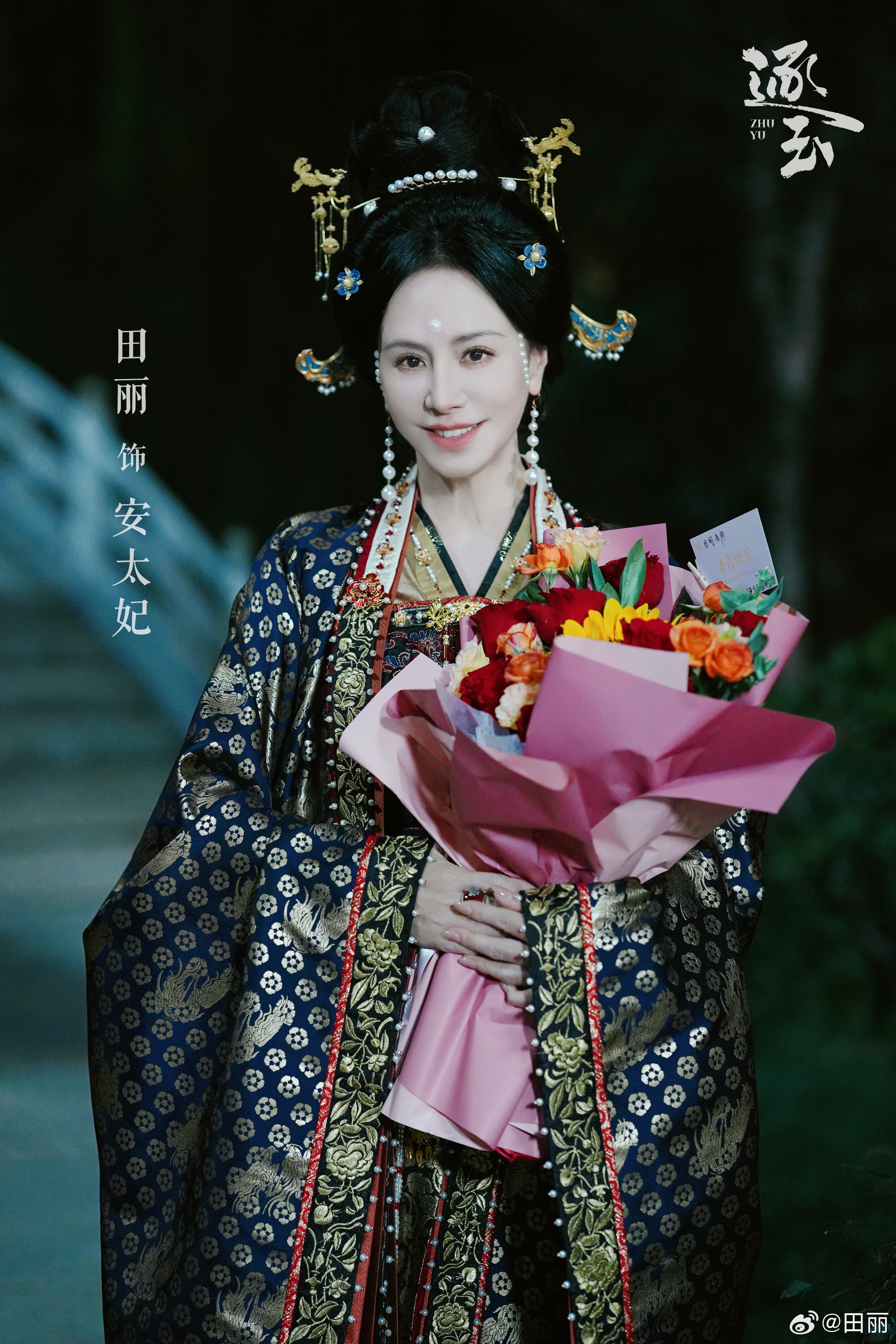田麗在《逐玉》演出「安太妃」。(圖/翻攝自田麗微博)