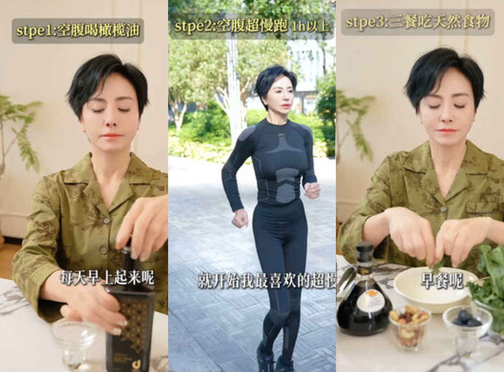 田麗分享減重秘訣。(圖/翻攝自小紅書)