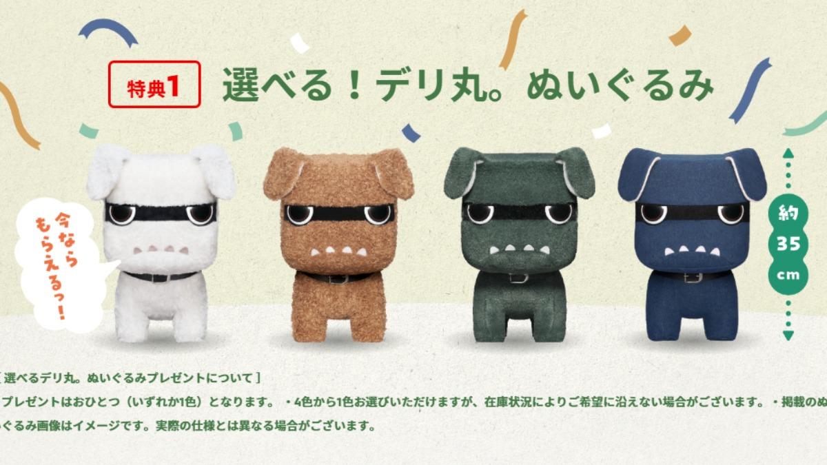 當時下訂大改款Delica Mini特典即是贈送「デリ丸。」得利丸。(圖/Mitsubishi提供)