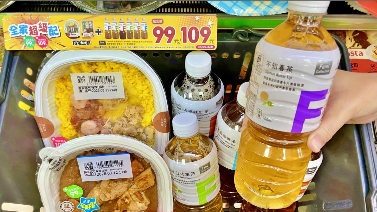超商午晚餐省錢術!全家首推全日「主食+茶飲」免百元