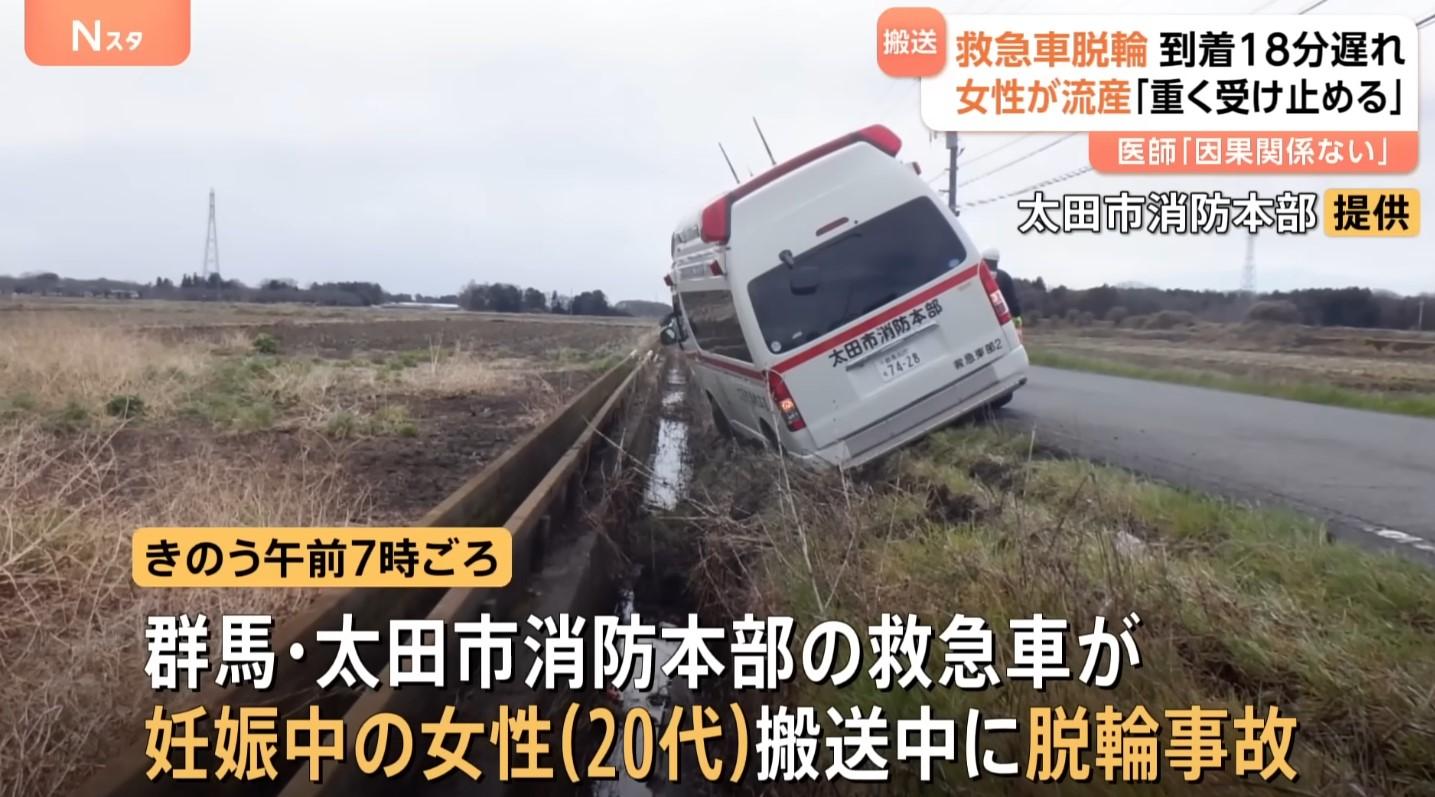 整體送醫時間因救護車卡水溝延誤18分鐘。(圖/翻攝 TBS News)