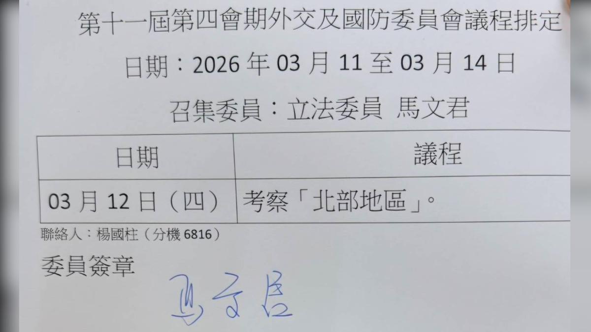 馬文君安排立法院外交國防委員會明日考察。(圖/徐巧芯提供)