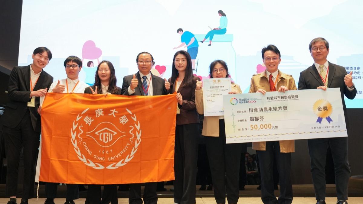 2025有愛城市短影音徵件競賽頒獎典禮。（圖／翻攝自北臺區域發展FB）